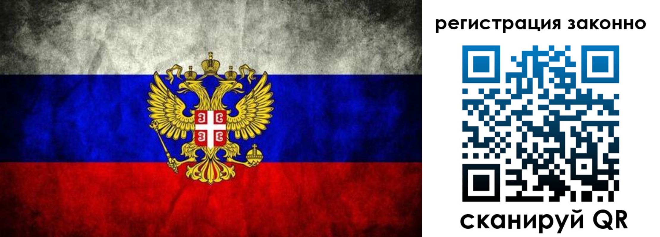прописка в квартире в Горняке