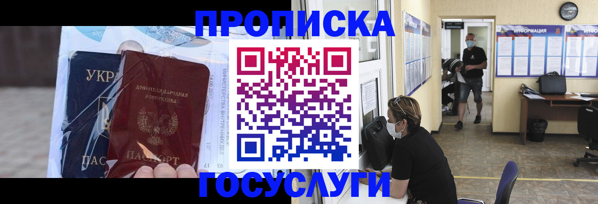 регистрация для школы в Горняке