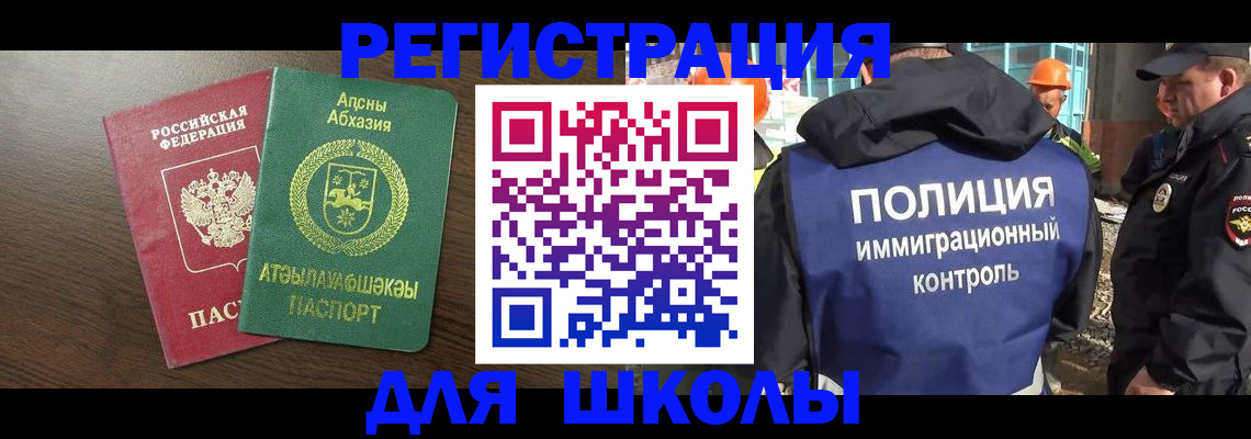 прописка от собственника в Горняке