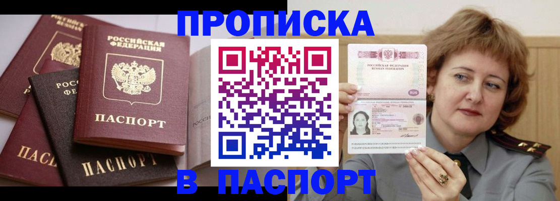 временная регистрация законно в Горняке