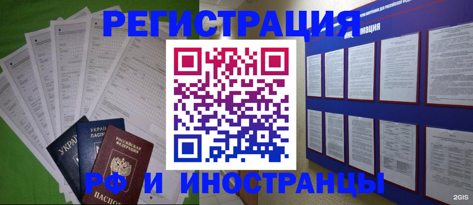 прописка для военкомата в Горняке