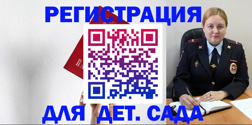 прописка иностранных граждан в Горняке